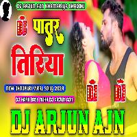 Patar Tiriya Shilpi Raj Dj HARD BASS MIXX Dj Vikash Manikpur Style Mixx Dj Arjun AjN